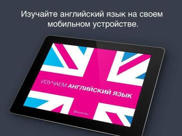 Изучаем английский язык 5 تصوير الشاشة