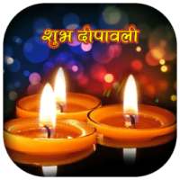 Happy Diwali Live Wallpaper on 9Apps