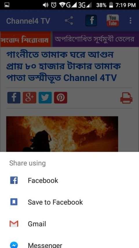 Channel4 TV 1 تصوير الشاشة