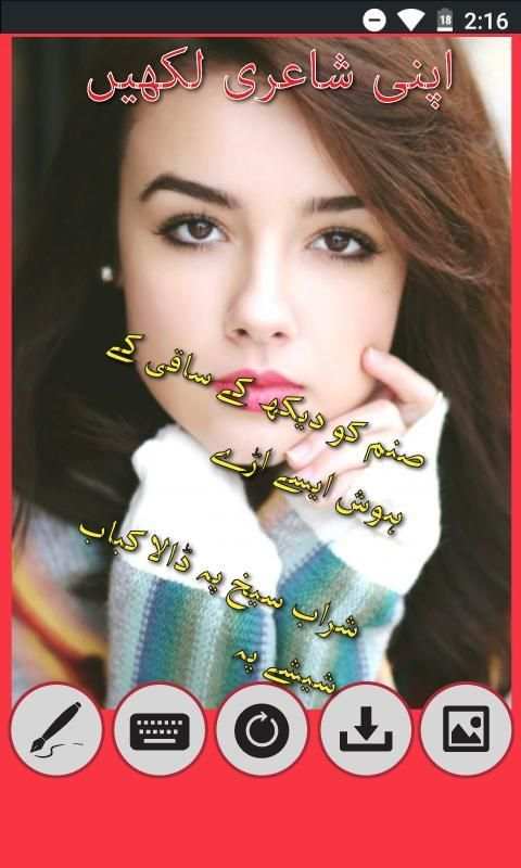 Poetry Photo Editor: Urdu Shairi 5 تصوير الشاشة