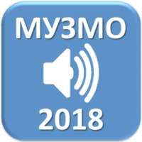 Guide for music types