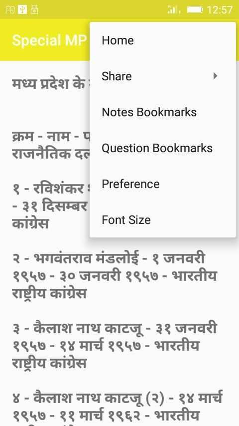 Special MP gk 2017-18 screenshot 4