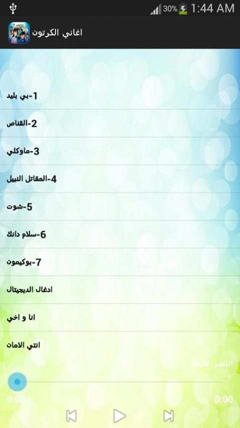 اغاني الرسوم المتحركة -الجيل الذهبي screenshot 6