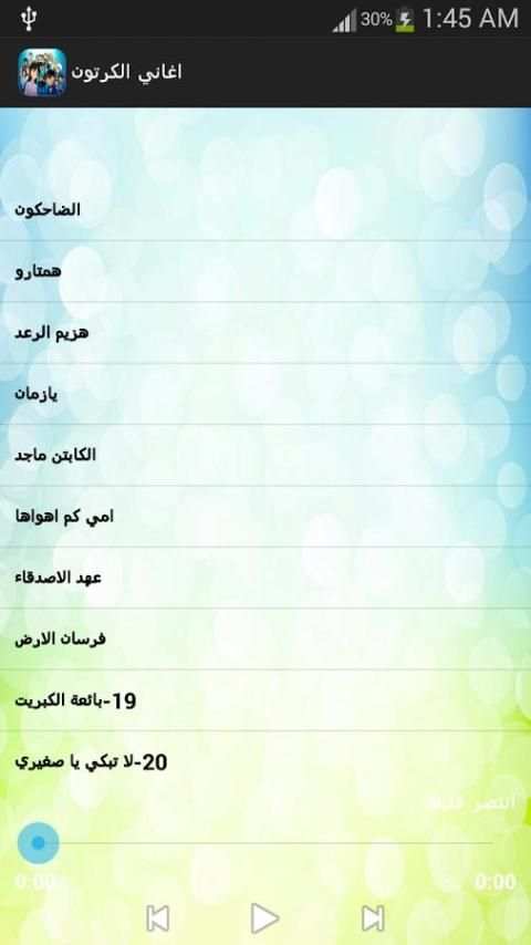 اغاني الرسوم المتحركة -الجيل الذهبي screenshot 5