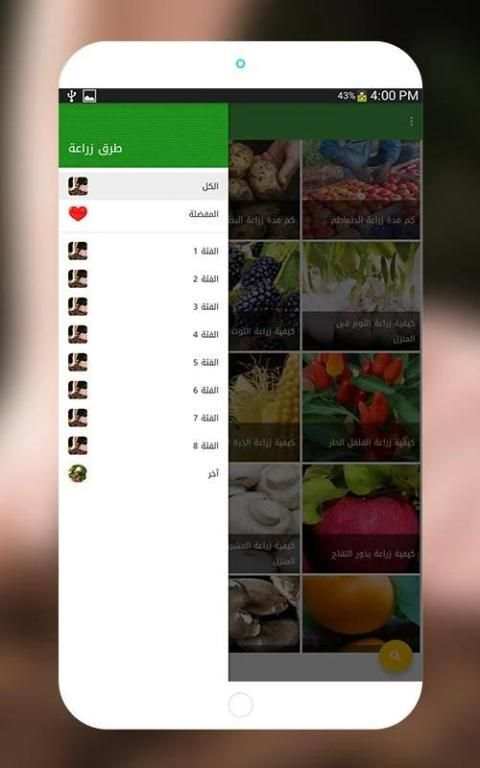 زراعة الخضروات-الزراعة المنزلية‎ screenshot 5