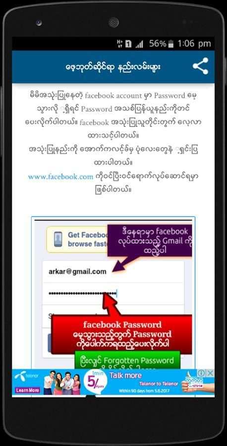 Myanmar Fb Guide screenshot 2