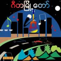 Myanmar Music