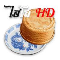 ไฮโล HD