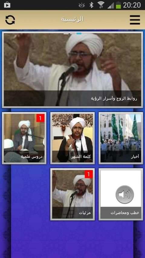 الحبيب عمر بن محمد بن حفيظ скриншот 6