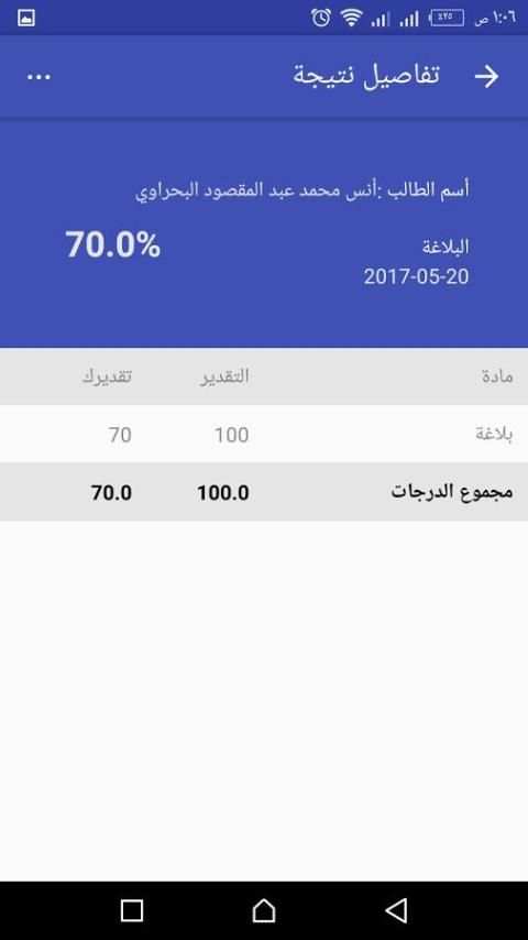 كلية اللغة العربية بإيتاي البارود - جامعة الأزهر screenshot 12