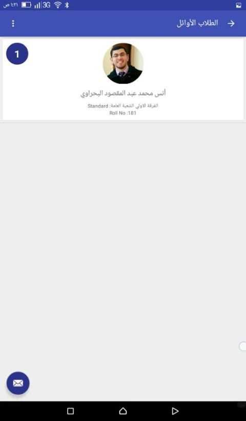 كلية اللغة العربية بإيتاي البارود - جامعة الأزهر screenshot 3