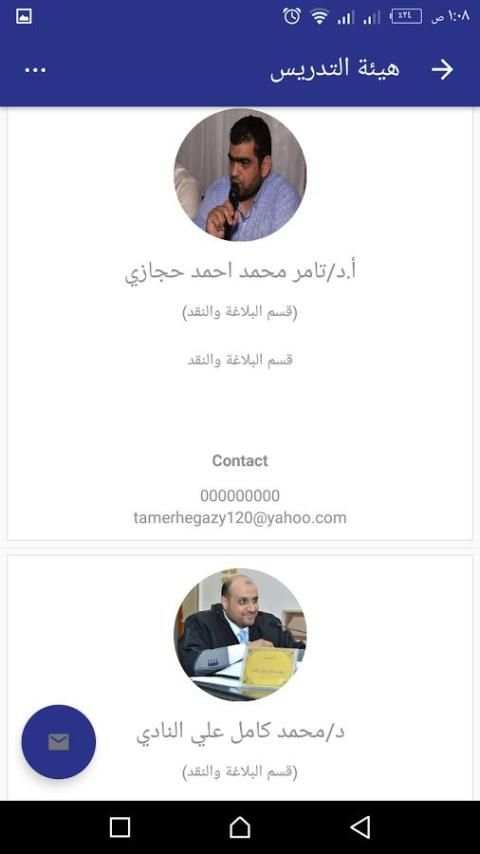 كلية اللغة العربية بإيتاي البارود - جامعة الأزهر screenshot 11