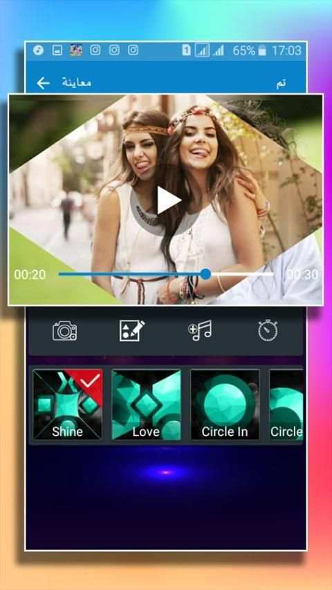 دمج الصور مع الأغاني وصنع فيديو بدون أنترنت screenshot 4
