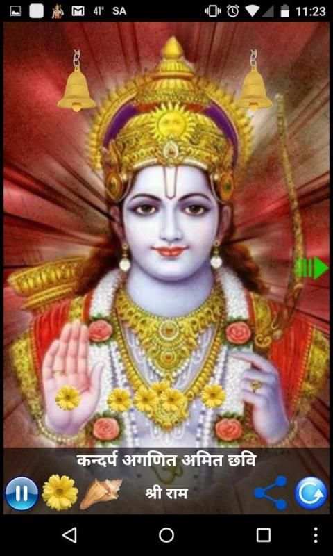 RAM STUTI स्क्रीनशॉट 7