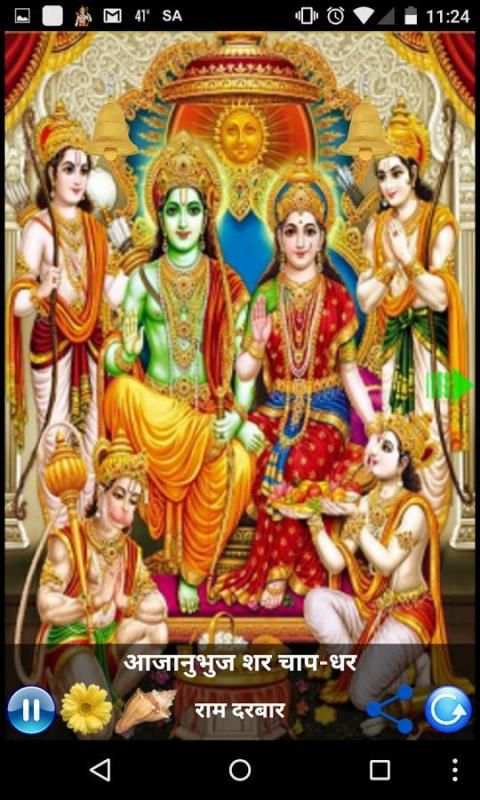RAM STUTI screenshot 1