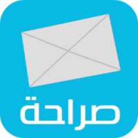 الصراحة on 9Apps