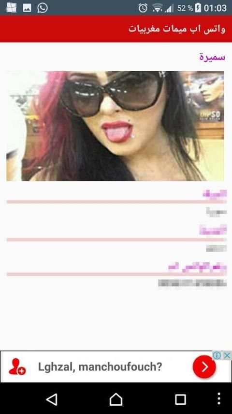 ارقام بنات - تعرف على بنات مدينتك الان screenshot 1