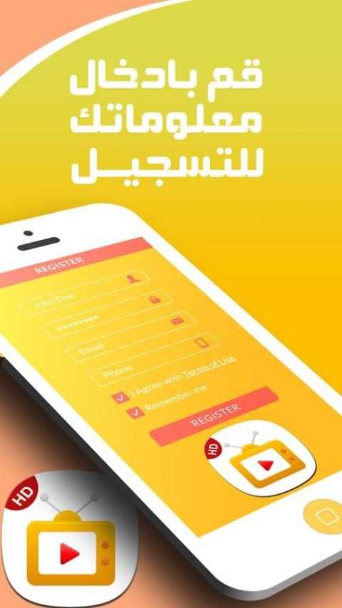قنوات تلفزية بدون انترنت screenshot 1