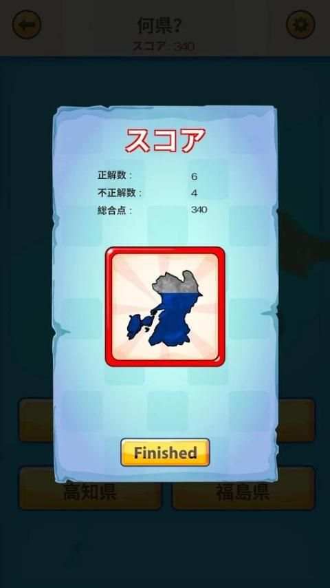 日本地図ゲーム скриншот 4