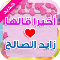 اخيرا قالها Apk Download 2021 Free 9apps