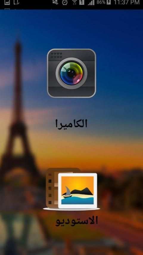 دمج الصور الاحترافي स्क्रीनशॉट 4
