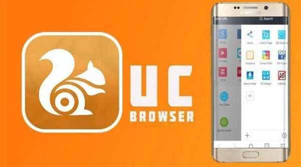 UC Browser screenshot 1