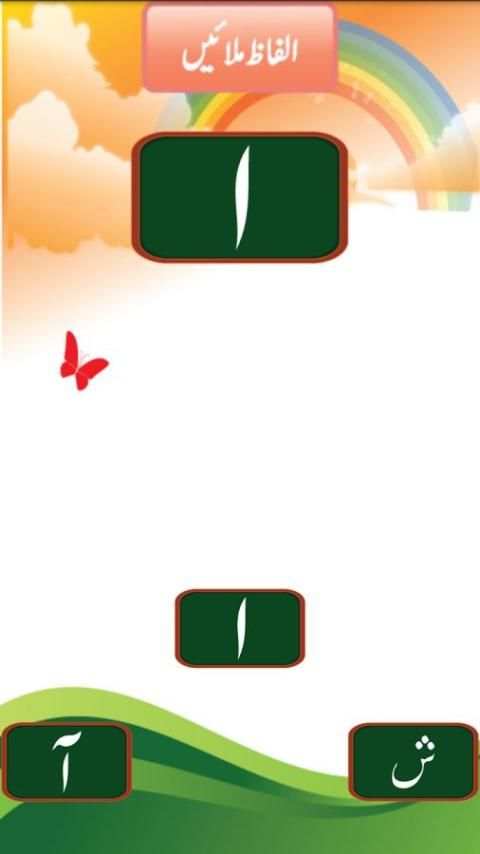 Play Group Urdu screenshot 4