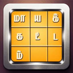 மாயக்கட்டம் (Tamil Word Game)