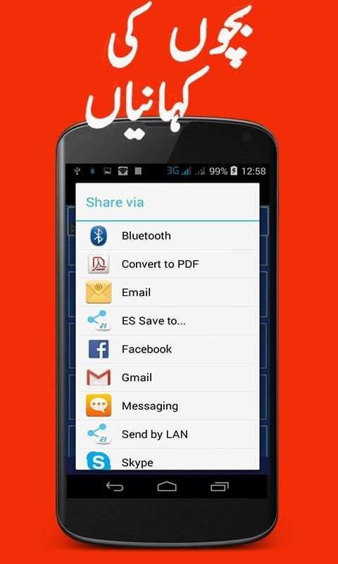 Bachoan ki Kahania screenshot 3