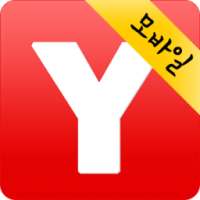 예스파일 - 최신영화,드라마,예능,애니,웹툰 바로보기 on 9Apps