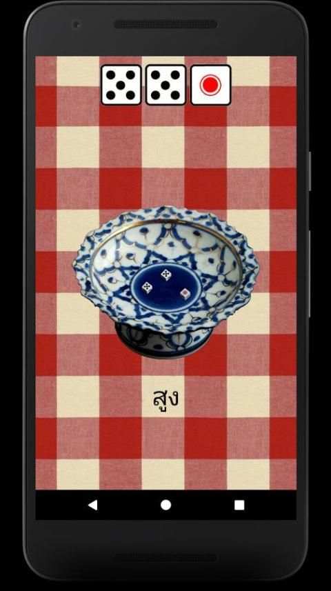 ไฮโล มินิ स्क्रीनशॉट 1