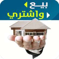 Sell and buy ..Real estate on 9Apps