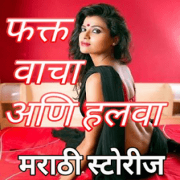 ikon Marathi Hot Stories फक्त वाचा आणि हलवा