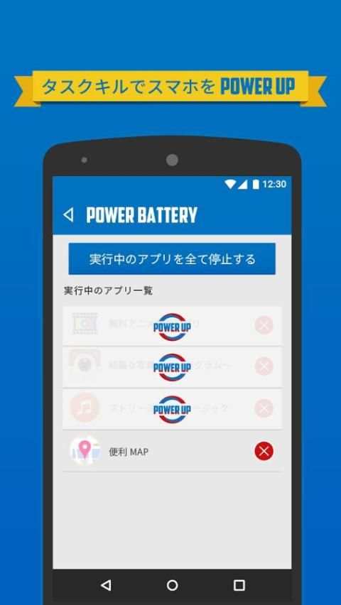 POWER BATTERY 3 تصوير الشاشة