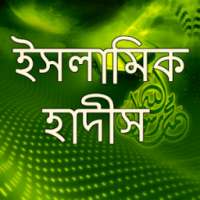 ইসলামিক হাদীস on 9Apps