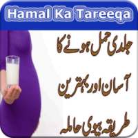 Hammal Ka Tareeqa on 9Apps