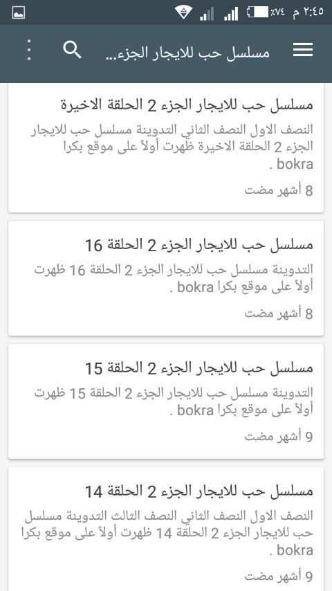 مسلسلات تركي HD screenshot 2