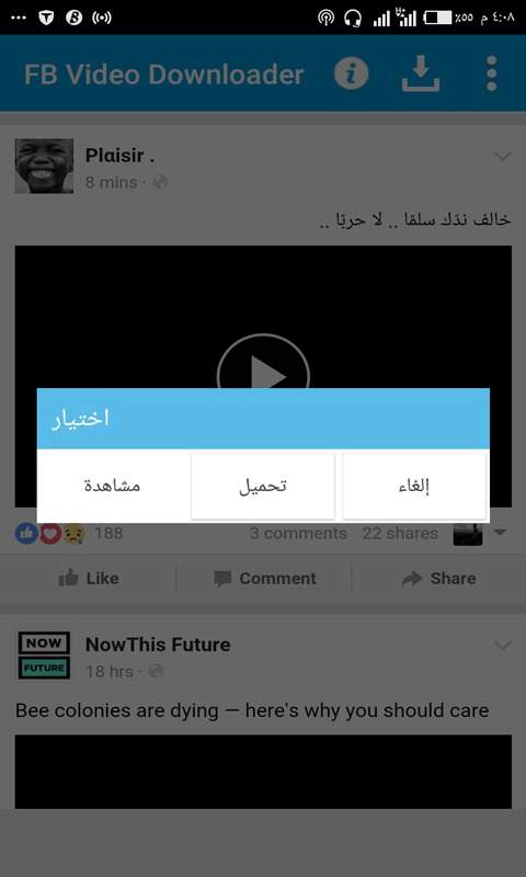 Facebook Video Download Free new скриншот 1