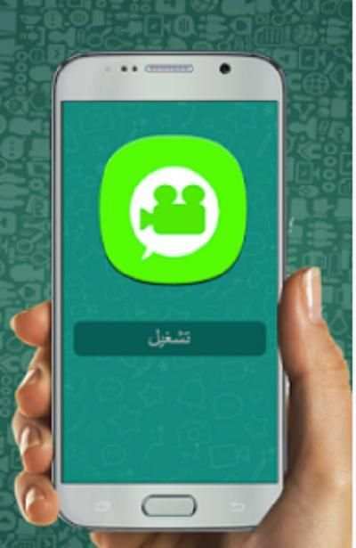 واتس اب الجديد 2018 screenshot 2