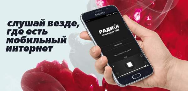 Радио Н screenshot 2