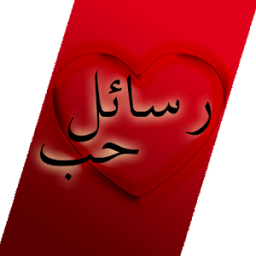 ikon sms d'amour 2016