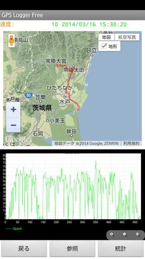 GPS Logger Free screenshot 3