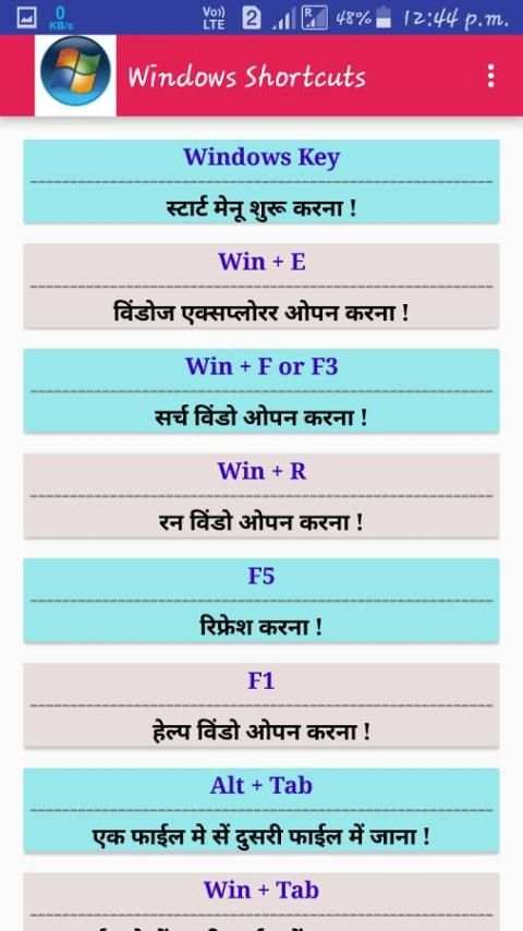 Computer Shortcut Keys स्क्रीनशॉट 2