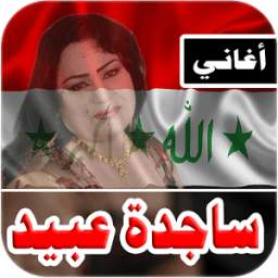 ساجده عبيد 3.0