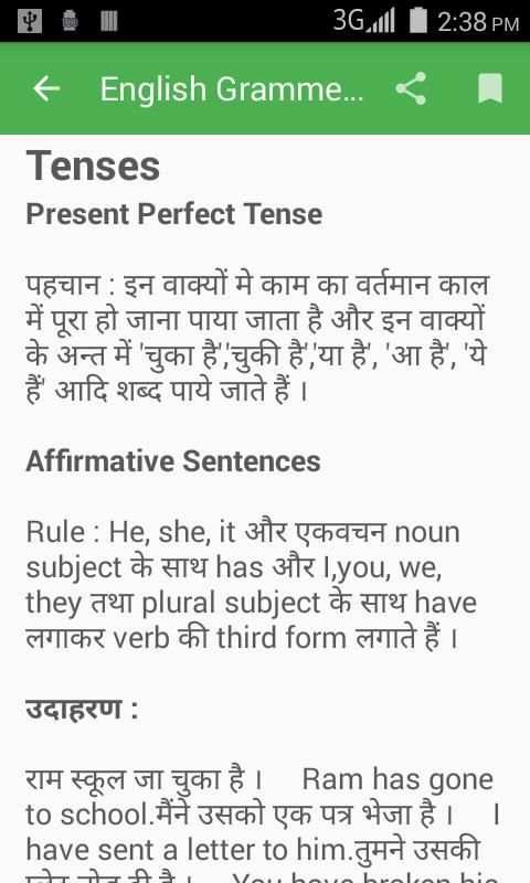 English Grammer in 28 days скриншот 5
