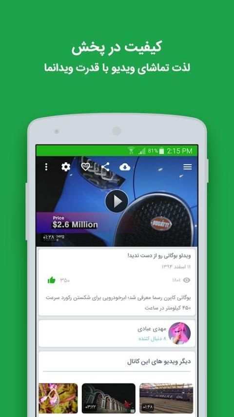ویدانما (VidaNama) स्क्रीनशॉट 4