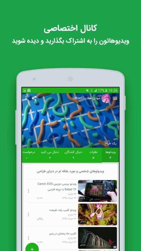 ویدانما (VidaNama) स्क्रीनशॉट 1