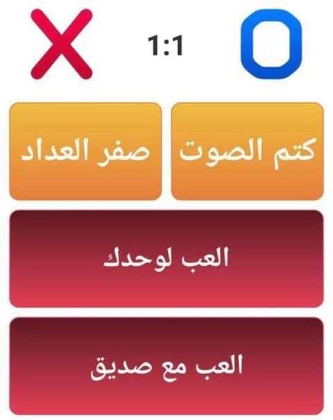 العاب اكس او : فردي- زوجي screenshot 3