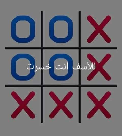 العاب اكس او : فردي- زوجي screenshot 1