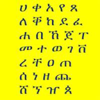Tigrinya Alphabet